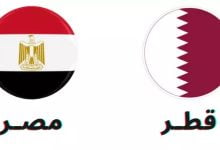صورة نتيجة مباراة مصر وقطر السبت 18/12/2021 لتحديد المركز الثالث في بطولة كأس العرب