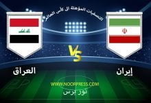 صورة نتيجة مباراة إيران والعراق 27/1/2022 ضمن تصفيات كأس العالم