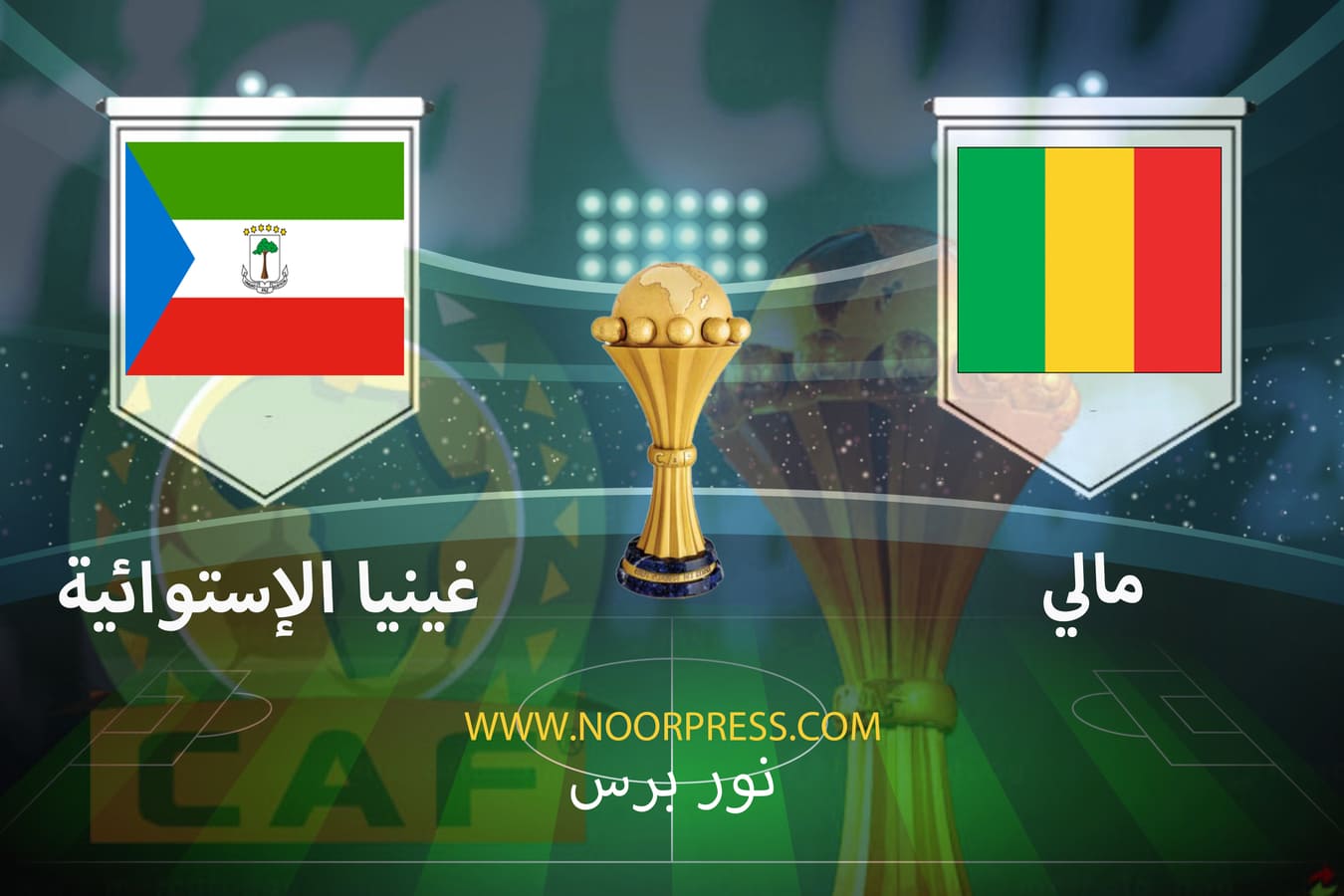 مالي الجزائر ضد اليوم.. منتخب