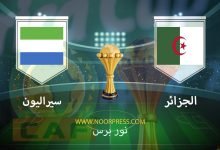 صورة نتيجة مباراة الجزائر وسيراليون