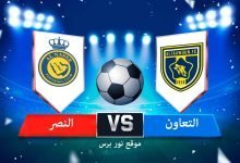 صورة نتيجة مباراة التعاون والنصر السعودي 3-9-2022