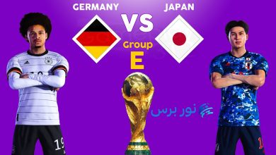 صورة موعد مباراة ألمانيا واليابان بث مباشر في بطولة كأس العالم