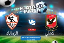 صورة مشاهدة مباراة الأهلي والزمالك 21-1-2023 في بطولة الدوري المصري